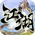 乱世江湖2
