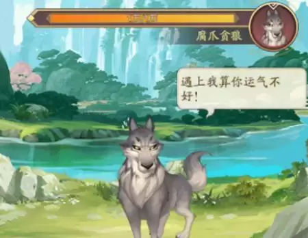 我是大东家猎场攻略3