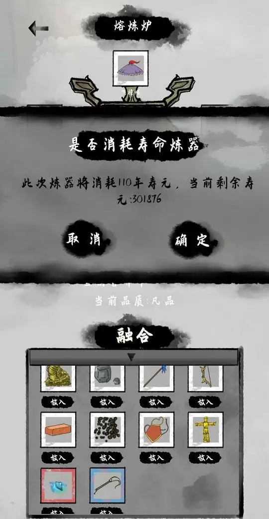 太公传承炼器技巧是什么?法宝炼器攻略大全图片2