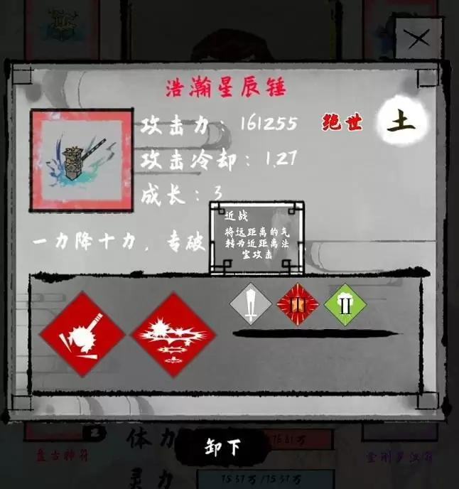 太公传承法宝怎么选？法宝选择推荐图片1