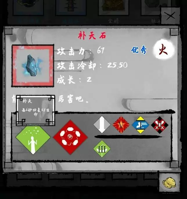 太公传承法宝怎么选？法宝选择推荐图片2