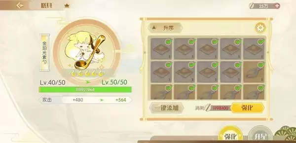 《食物语》膳具升级贝币数量介绍