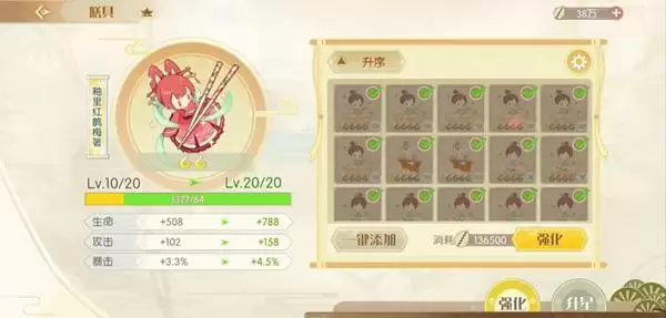 《食物语》膳具升级贝币数量介绍