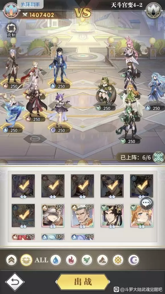 斗罗大陆武魂觉醒天斗宫变4-2怎么过？天斗宫变4-2通关阵容攻略图片1