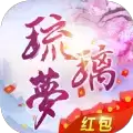 琉璃梦手游红包
