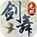 剑舞无双