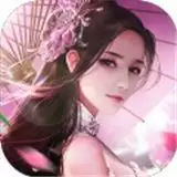 上古密约修仙之旅