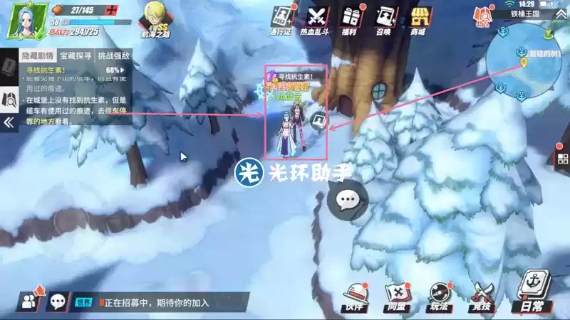 航海王热血航线寻找抗生素任务完成攻略分享