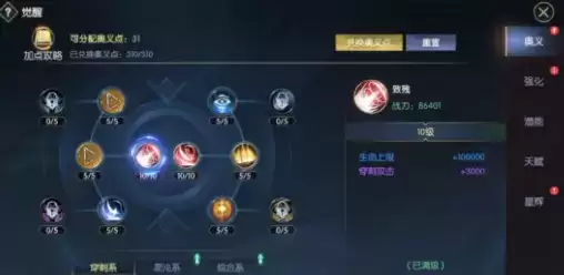 战神遗迹角色觉醒方法详细介绍