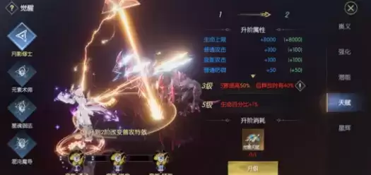 战神遗迹角色觉醒方法详细介绍