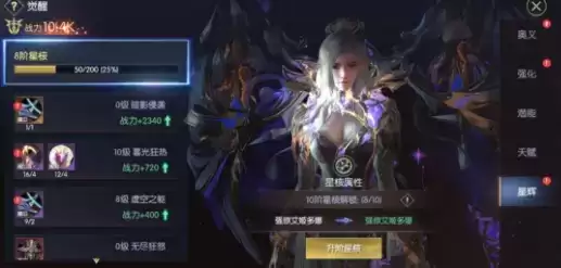 战神遗迹角色觉醒方法详细介绍