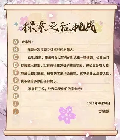 崩坏学园2探索者的坚持怎么过？探索者的坚持1-5关任务攻略图片2