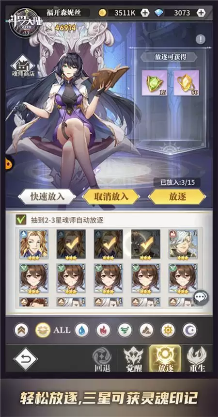 武魂殿妙用之道《斗罗大陆:武魂觉醒》魂师轻松觉醒重生