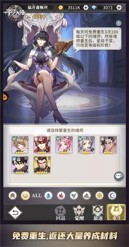 武魂殿妙用之道《斗罗大陆:武魂觉醒》魂师轻松觉醒重生