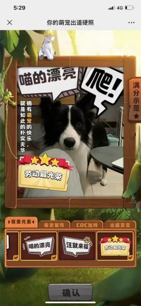 部落冲突 x PETKIT小佩 惊喜H5活动曝光：限量冰箱贴等你拿