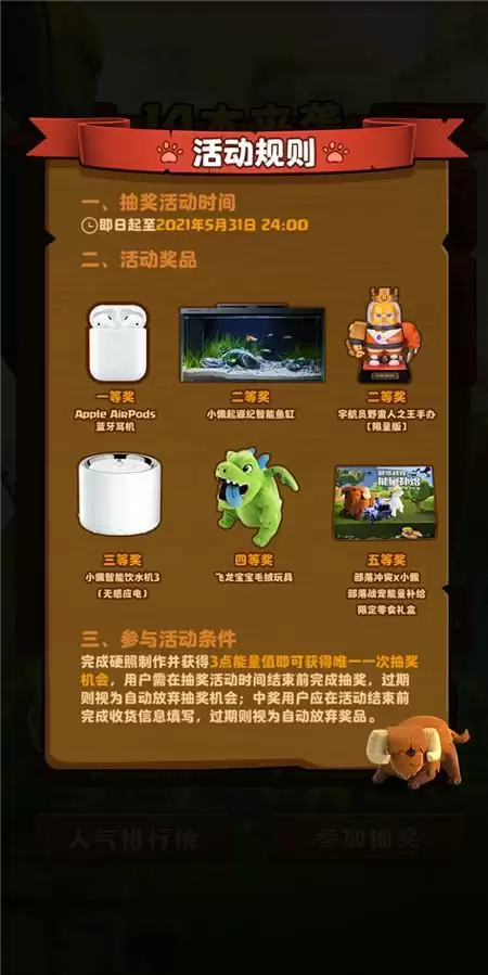 部落冲突 x PETKIT小佩 惊喜H5活动曝光：限量冰箱贴等你拿