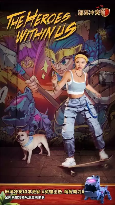 部落冲突 x PETKIT小佩 惊喜H5活动曝光：限量冰箱贴等你拿