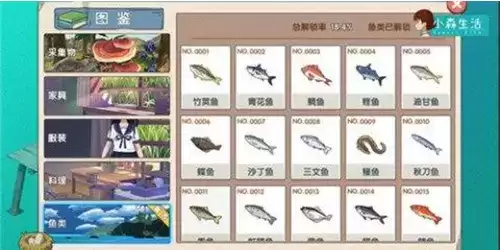 小森生活沙丁鱼怎么获得