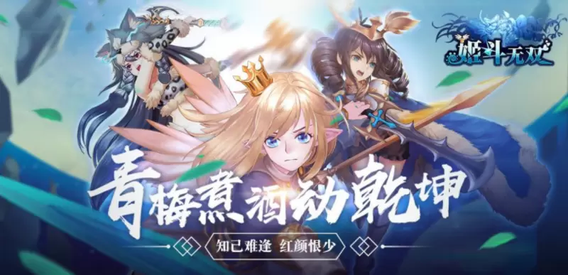 姬斗无双游戏大全