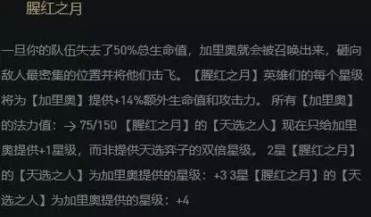 铲子加什么是腥红_2 铲子加什么是腥红