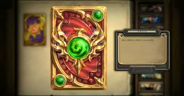 炉石传说凤凰之谜卡背谜底大全 凤凰之谜卡背图案线索彩蛋图文一览图片2