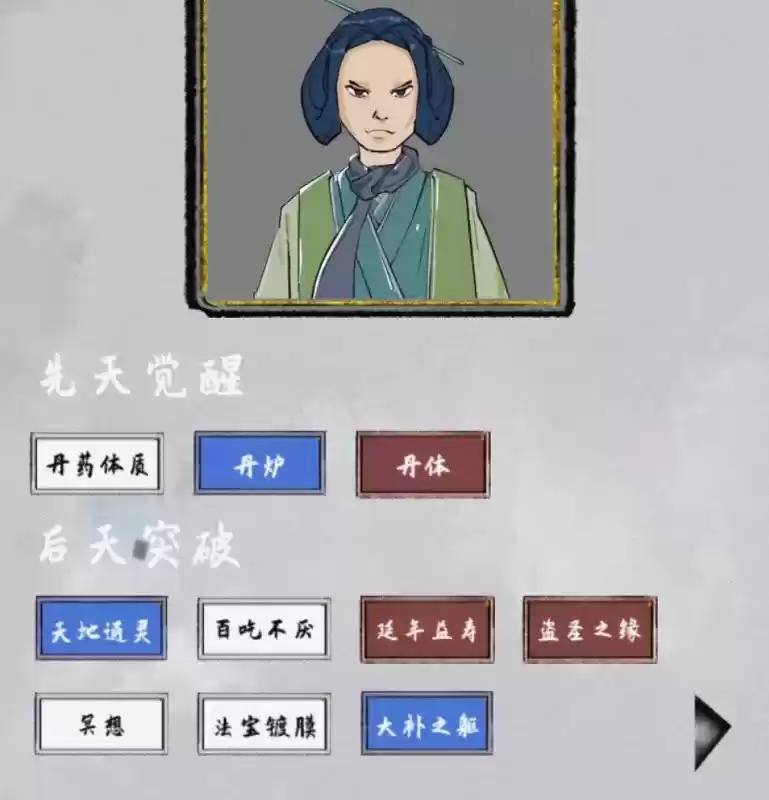 太公传承先天觉醒开局选择推荐