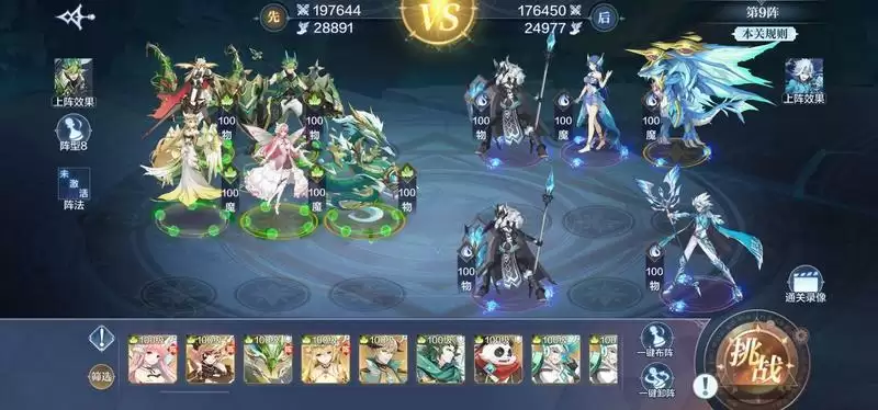 奥奇传说手游破阵天下5月第一期1-15关阵容分享