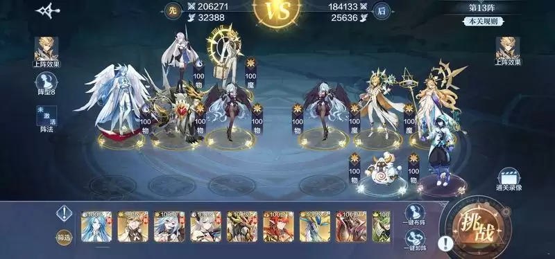 奥奇传说手游破阵天下5月第一期1-15关阵容分享