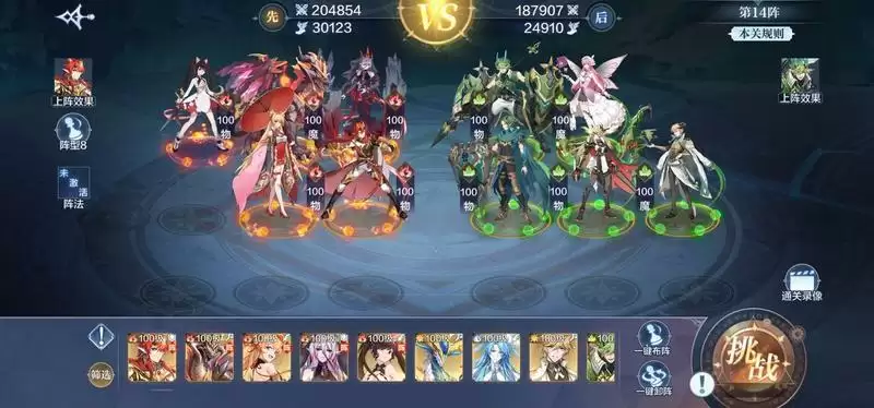 奥奇传说手游破阵天下5月第一期1-15关阵容分享