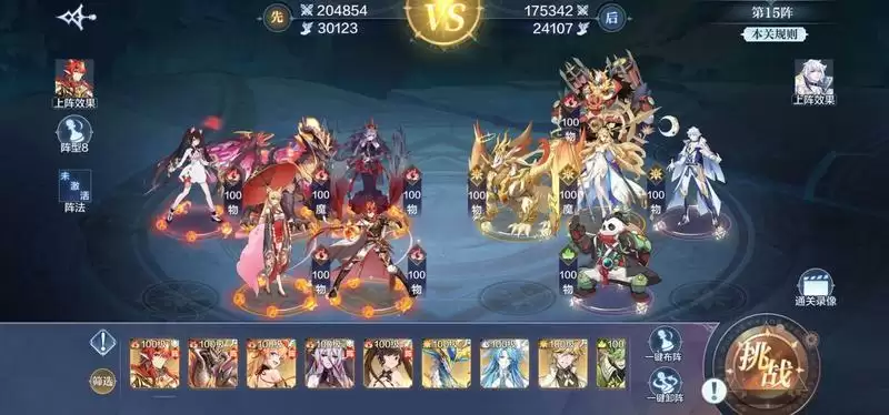 奥奇传说手游破阵天下5月第一期1-15关阵容分享