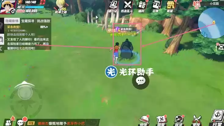 航海王热血航线紧急救援任务完成攻略