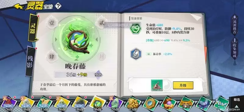 奇门之上炼防输出攻略