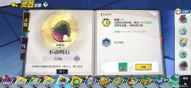 奇门之上炼防输出攻略