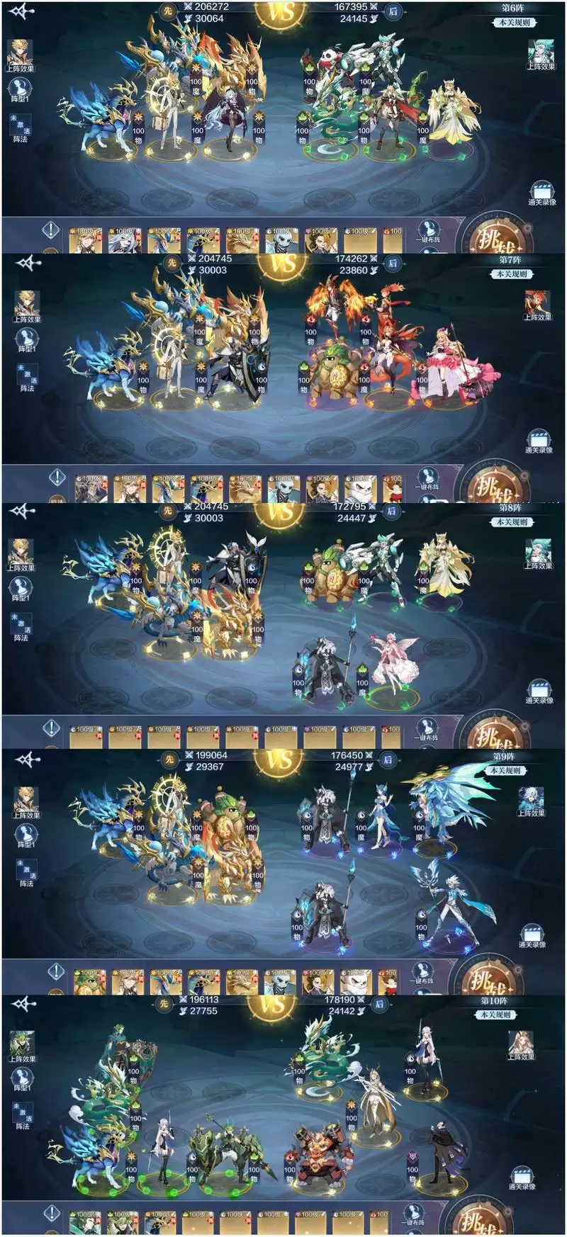 奥奇传说手游破阵天下第四期全关卡完美通关攻略