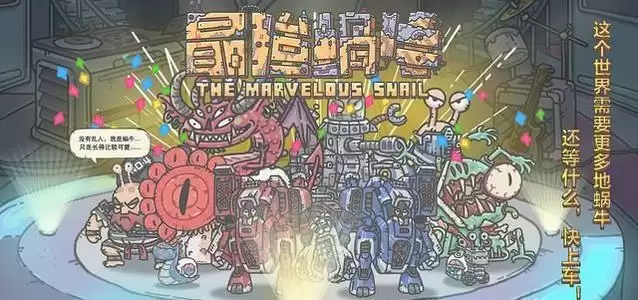 最强蜗牛5月6日密令是什么？5月最新密令大全图片1