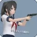 学园少女模拟器