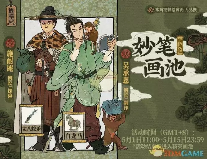 《江南百景图》吴承恩属性一览