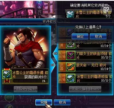 dnf史诗碎片怎么兑换_2 dnf史诗碎片怎么兑换