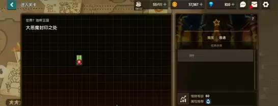 《坎公骑冠剑》大恶魔封印之处通关攻略