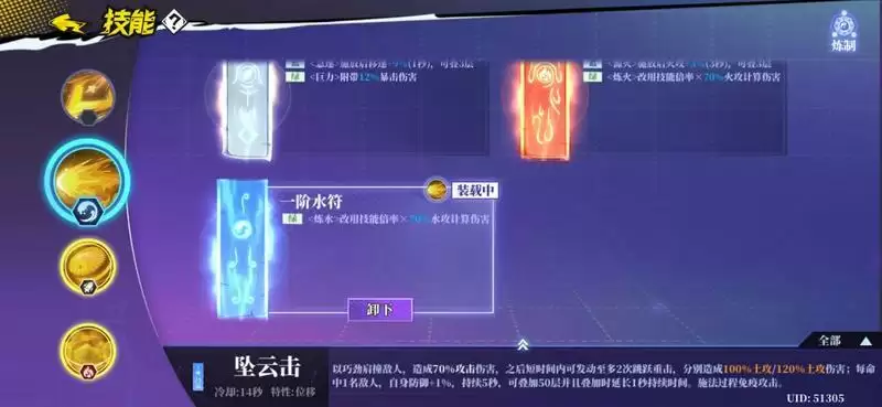 《奇门之上》炼防输出搭配推荐