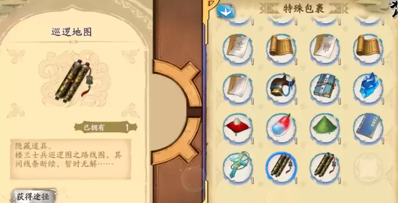 《天地劫：幽城再临》第八章隐藏道具介绍