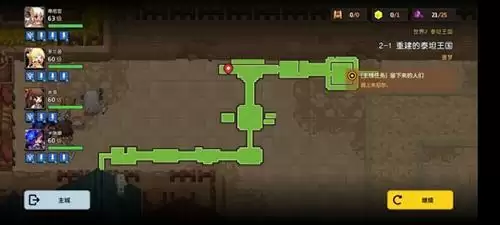 《坎公骑冠剑》噩梦2-1通关方法