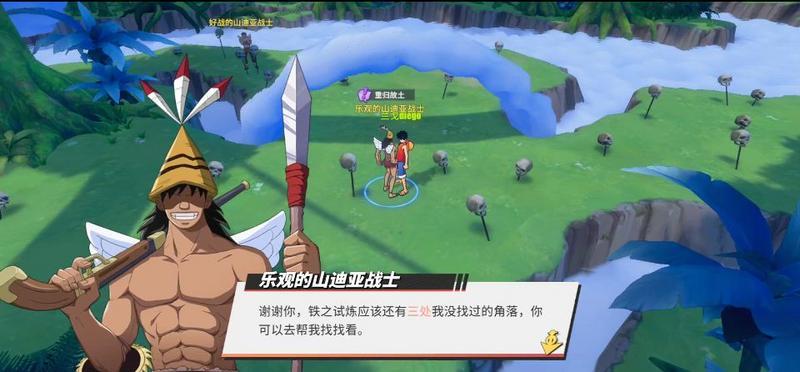 《航海王热血航线》铁之试炼战斗探索全攻略