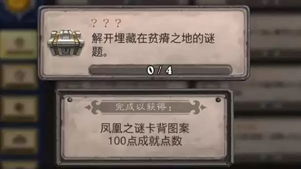 炉石传说战士谜题怎么解?炉石传说战士解密攻略大全图片1