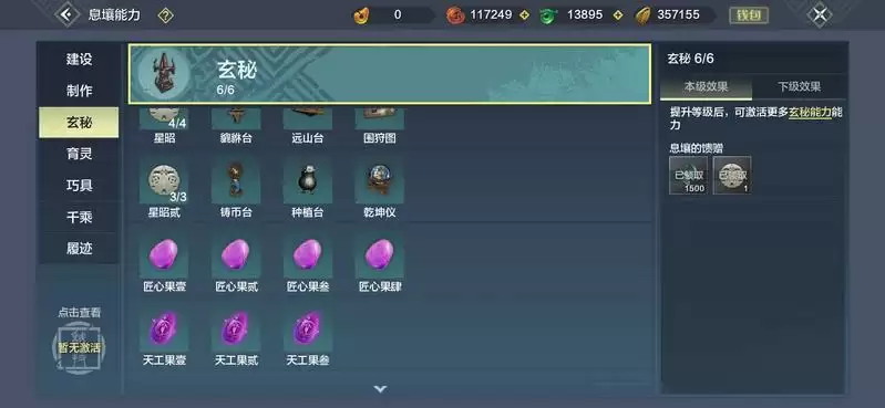 《妄想山海》二星游侠打法攻略