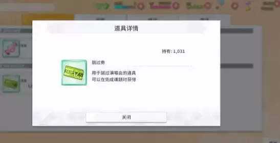 学园偶像季群星闪耀素材获取方法大全