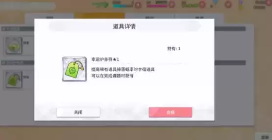 学园偶像季群星闪耀素材获取方法大全