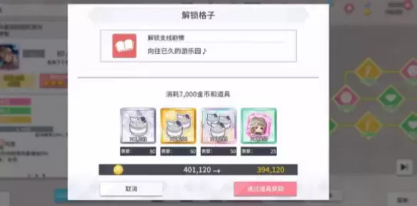 学园偶像季群星闪耀素材获取方法大全