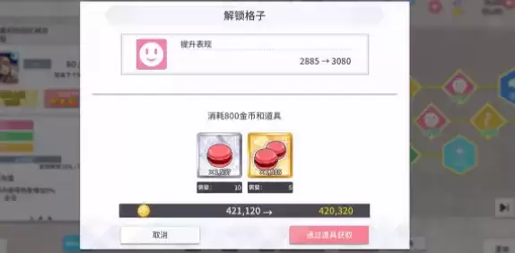 学园偶像季群星闪耀素材获取方法大全