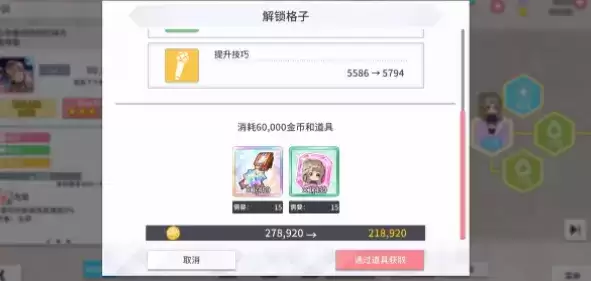 学园偶像季群星闪耀素材获取方法大全